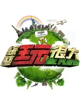 厨房奇遇记 综艺免费看